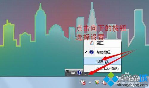 win7专业纯净版调整语言栏位置的小技巧(1)