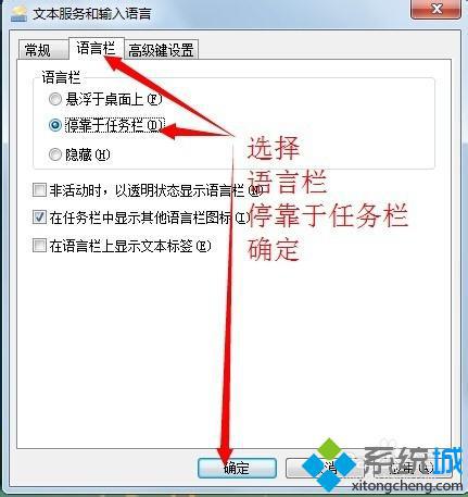 win7专业纯净版调整语言栏位置的小技巧(2)