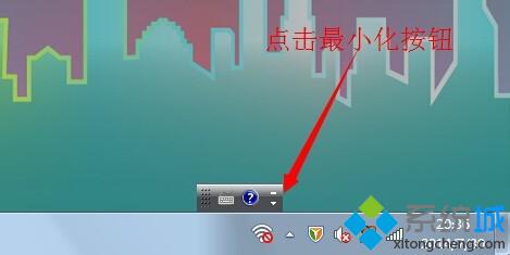 win7专业纯净版调整语言栏位置的小技巧