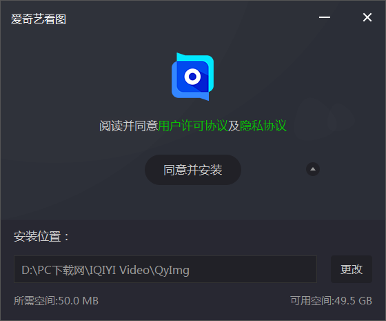 爱奇艺看图 v1.0.10.1137官方版