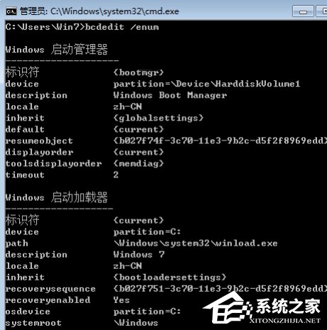 Win7系统之家卸载一键还原后怎样关闭开机启动项(4)