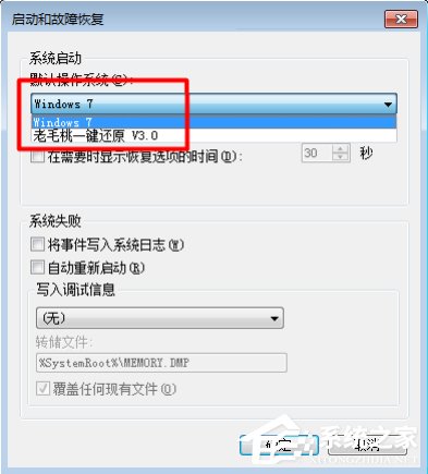 Win7系统之家卸载一键还原后怎样关闭开机启动项