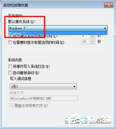 Win7系统之家卸载一键还原后怎样关闭开机启动项(5)