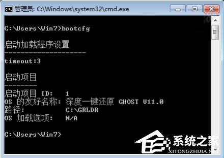Win7系统之家卸载一键还原后怎样关闭开机启动项(1)