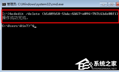 Win7系统之家卸载一键还原后怎样关闭开机启动项(3)