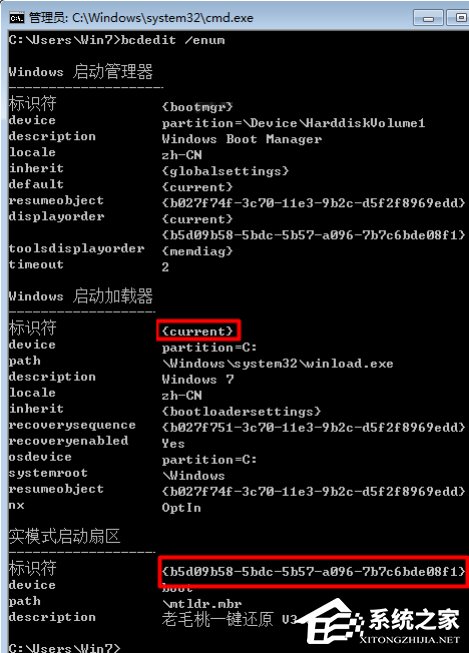 Win7系统之家卸载一键还原后怎样关闭开机启动项(2)