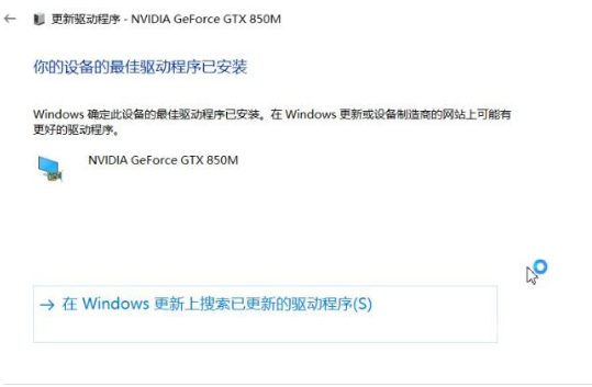 windows7之家怎么更新显卡驱动的方法(4)