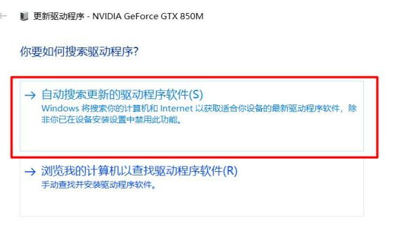 windows7之家怎么更新显卡驱动的方法(3)