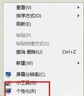 windows7桌面主题修改壁纸的方法