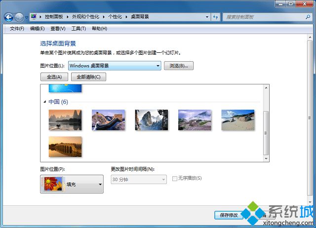 windows7桌面主题修改壁纸的方法(2)