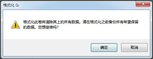 教你电脑win7系统怎么格式化本地磁盘(4)