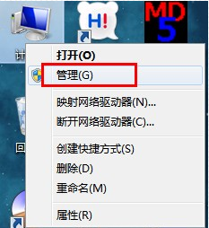 教你电脑win7系统怎么格式化本地磁盘
