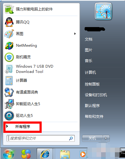 详见win7系统截图快捷键怎么使用