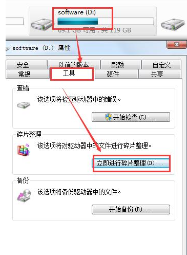 2020最全windows7系统优化方案教程(10)