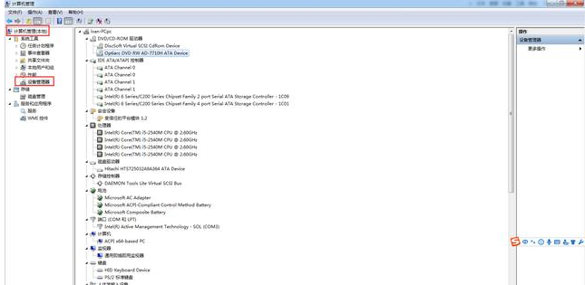 2020最全windows7系统优化方案教程(4)