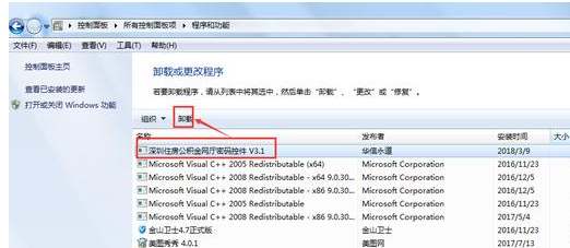 2020最全windows7系统优化方案教程(8)