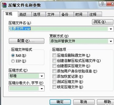 win7如何给电脑上文件夹设置密码(1)