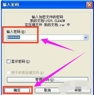 win7如何给电脑上文件夹设置密码(6)