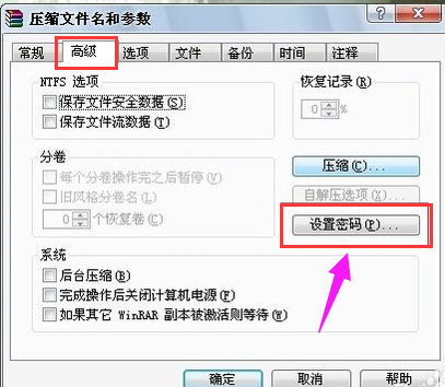 win7如何给电脑上文件夹设置密码(2)