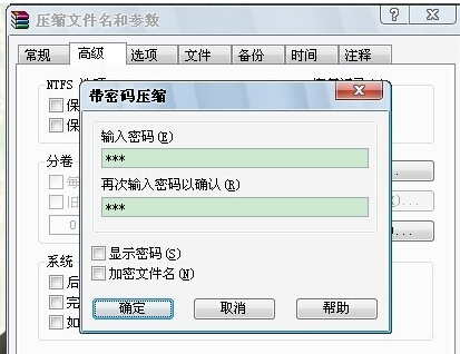 win7如何给电脑上文件夹设置密码(3)