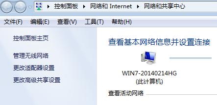 教您电脑win7如何设置ip地址