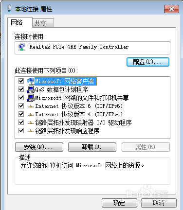 教您电脑win7如何设置ip地址(2)