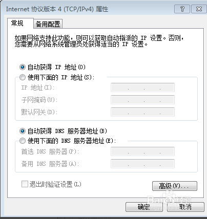 教您电脑win7如何设置ip地址(4)