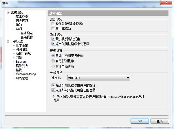 Free Download Manager(1)