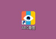 ABC看图 v3.1.0.2官方免费版