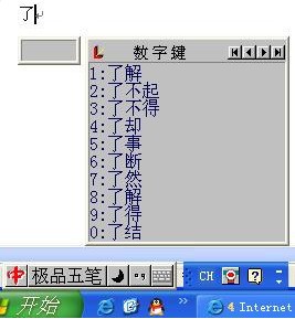 极品五笔输入法 v4.2.32.40官方版