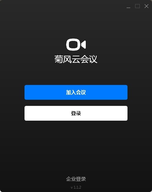 菊风云会议 