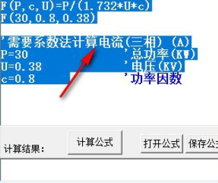 阿甘表达式计算器(9)