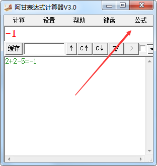 阿甘表达式计算器(7)