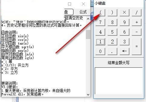 阿甘表达式计算器(6)