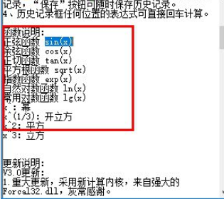 阿甘表达式计算器(5)