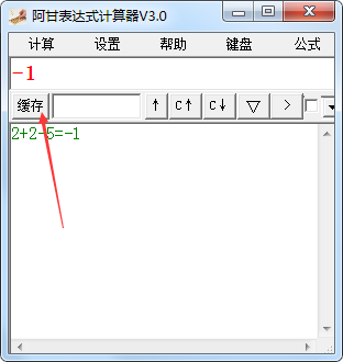 阿甘表达式计算器(2)