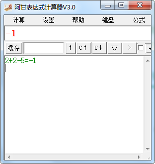 阿甘表达式计算器(1)