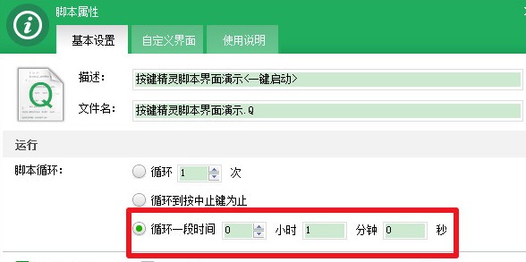 按键精灵(6)
