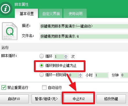 按键精灵(3)