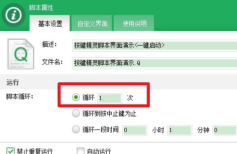 按键精灵(2)
