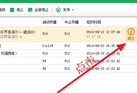 按键精灵(1)