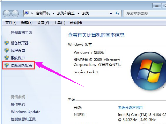 windows7系统下电脑软件突然打不开怎么办(1)