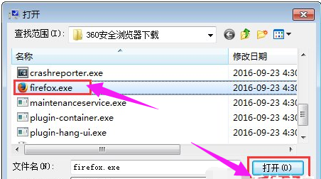 windows7系统下电脑软件突然打不开怎么办(4)