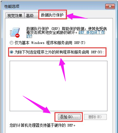 windows7系统下电脑软件突然打不开怎么办(3)