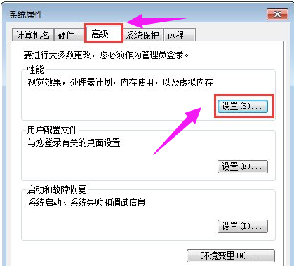 windows7系统下电脑软件突然打不开怎么办(2)