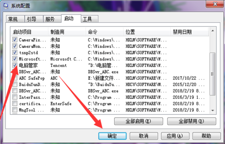 win7运行程序出现appcrash错误怎么办(3)