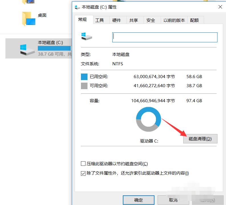 win7升级win10系统后如何删除系统备份文件(2)