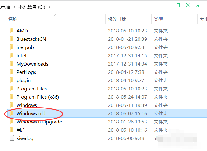 win7升级win10系统后如何删除系统备份文件