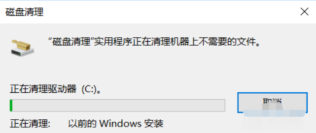 win7升级win10系统后如何删除系统备份文件(5)