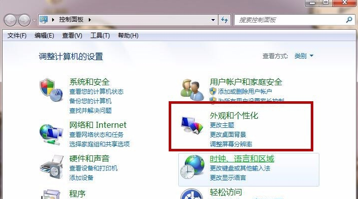 win7系统家庭版右键没有个性化设置桌面壁纸(1)